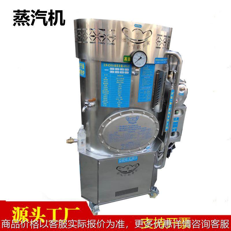 厂家直供蒸汽发生器 小型蒸汽锅炉 煮豆浆酿酒配套蒸汽发机,清洗/食品/商业设备,隧道炉,淘宝优惠券,粉丝福利购,淘宝优惠卷