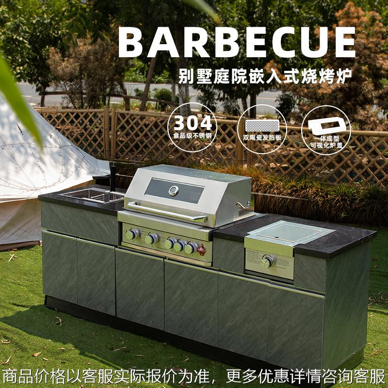 嵌入式烧烤炉别墅庭院烤架燃气木炭烤肉架烧烤台