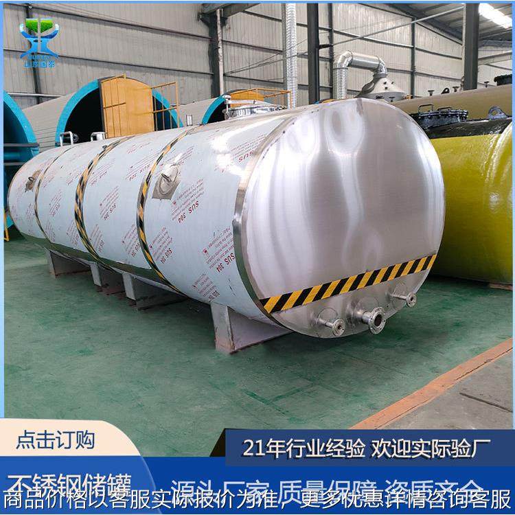 40立方次氯酸钠罐 食品级不锈钢食用油罐 立式不锈钢搅拌保温罐,清洗/食品/商业设备,奶罐/储罐,淘宝优惠券,粉丝福利购,淘宝优惠卷