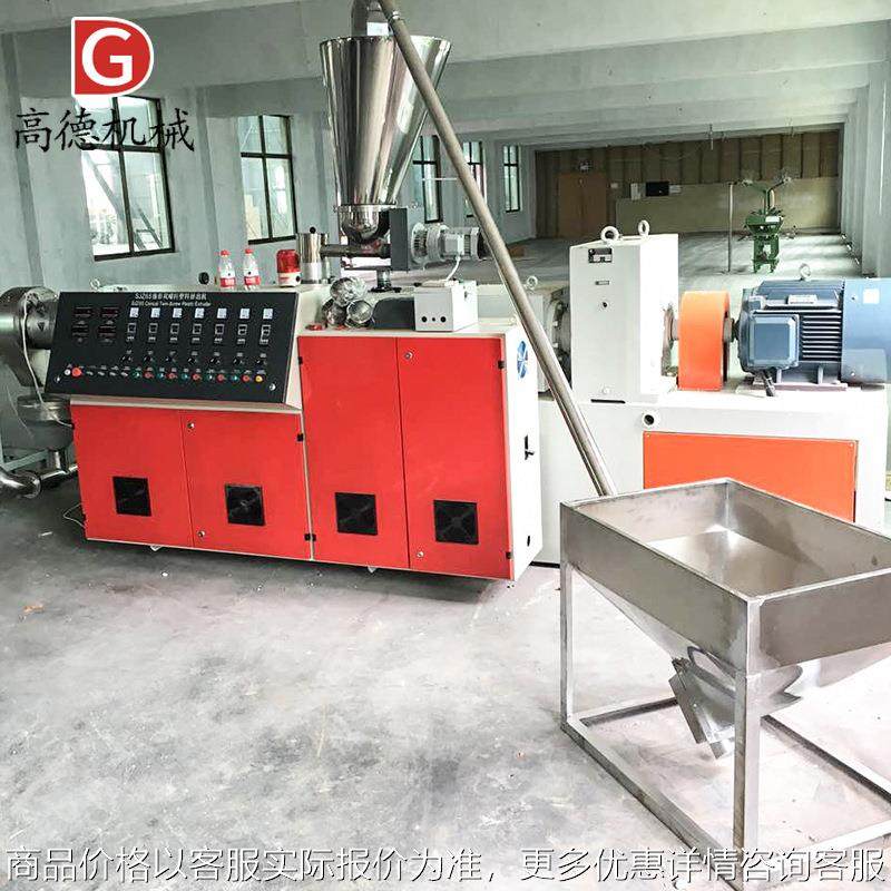 加工定制塑料颗粒造粒机65锥形双螺杆造粒机干粉造粒机设备