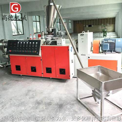 加工定制塑料颗粒造粒机65锥形双螺杆造粒机干粉造粒机设备