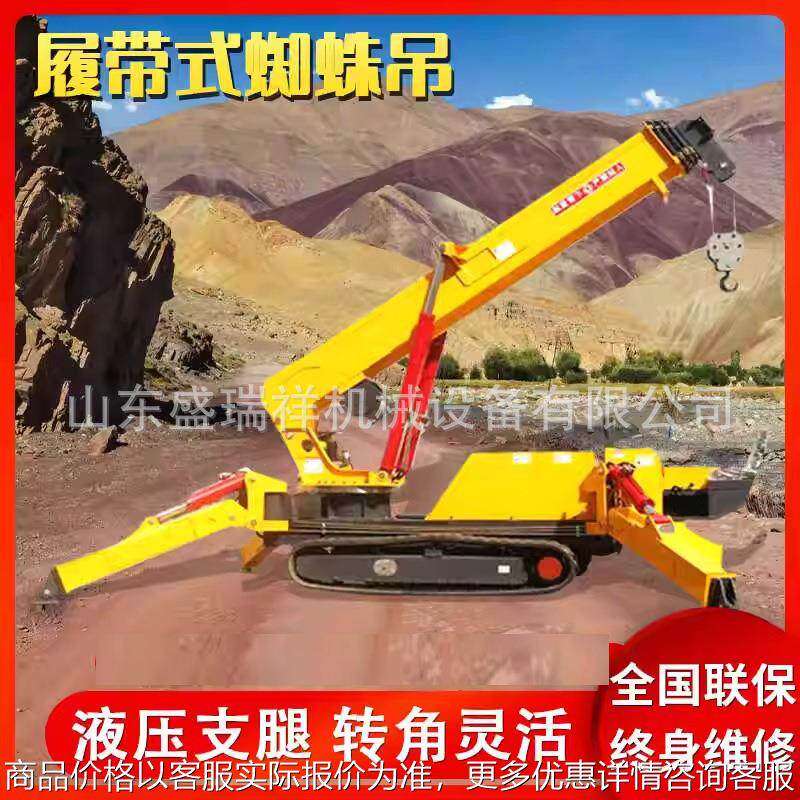 小型履带蜘蛛吊狭小空间作业可无线遥控油电两用楼顶液压式起重机