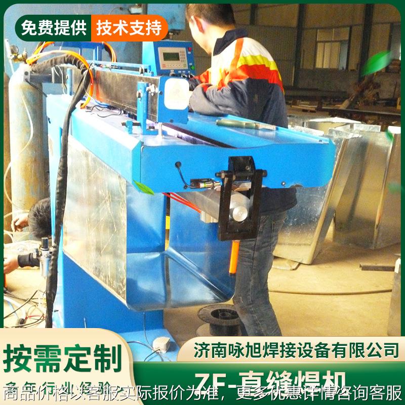 厂家定制圆管圆筒纵缝焊机 热轧板不锈钢板直缝焊机 对焊机厂家