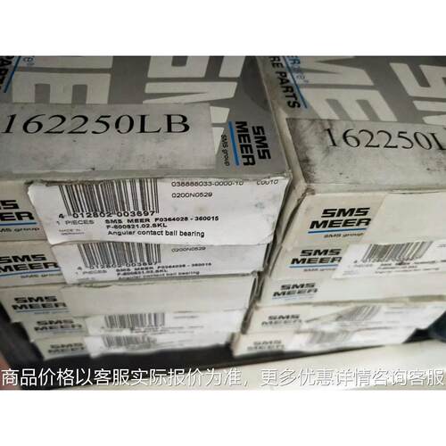 原装德国SMS轴承 钢厂162250-KB 西马克轴承 线轧机轴承