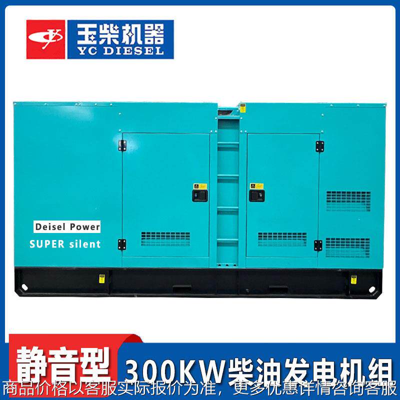 300KW柴油发电机组静音大型全铜工厂户外备用无刷300KW柴油机,农机/农具/农膜,发动机,淘宝优惠券,粉丝福利购,淘宝优惠卷
