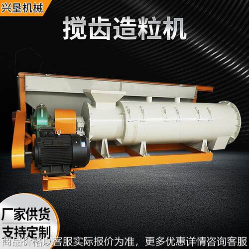 新型湿法搅齿造粒机 牛羊粪搅齿造粒机 有机肥新型内转造粒机