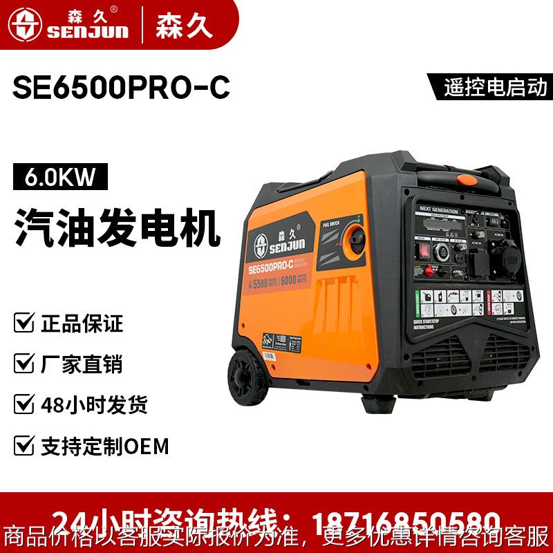 汽油发电机220伏家用静音变频5.5电动户外移动便携式充电