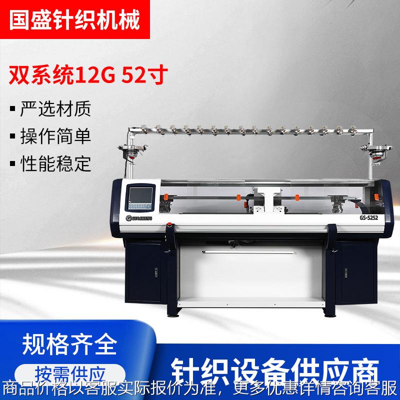 厂家双系统电脑横机  编织机织毛衣围巾针织机 电脑横机