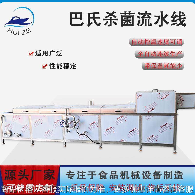 商用酸菜水浴杀菌槽红豆泥巴氏灭菌流水线蒟蒻吸吸果冻低温杀菌机,清洗/食品/商业设备,酿酒设备,淘宝优惠券,粉丝福利购,淘宝优惠卷