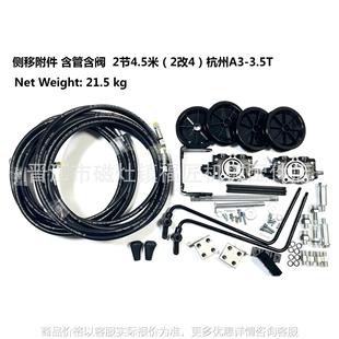 杭州A 叉车配件侧移附件 2改4 2节4.5米 .5T 含管含阀