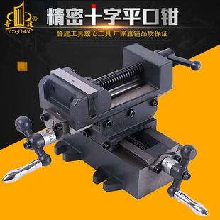 十字台钳十字虎钳3寸4寸5寸6寸8寸 精密十字平口钳