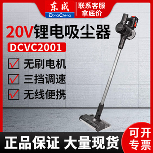 东成无线吸尘器DCVC2001DM三档家用强力大功率手持工业吸尘器
