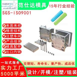 精密注塑模具塑料模具加工厂家 电子雾化器外壳多腔双色注塑模具