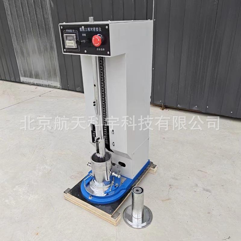 JDM-1电动土壤相对密度仪粗粒土相对密度仪厂家