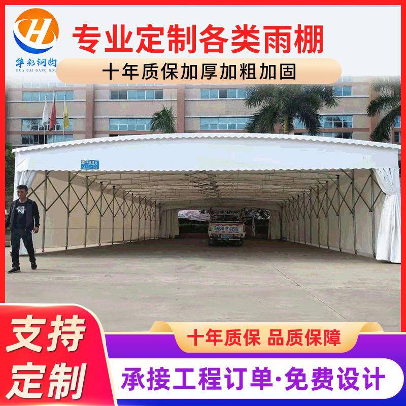 工厂制作移动仓库伸缩雨棚活动折叠推拉蓬夜市夜宵防雨大排档帐篷