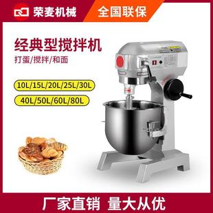80L奶油打发打蛋搅面机Mixer多功能不锈钢商用搅拌机