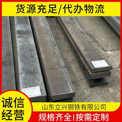 厂家直销S355J0扁钢扁钢条纵剪扁钢规格齐全价格合理