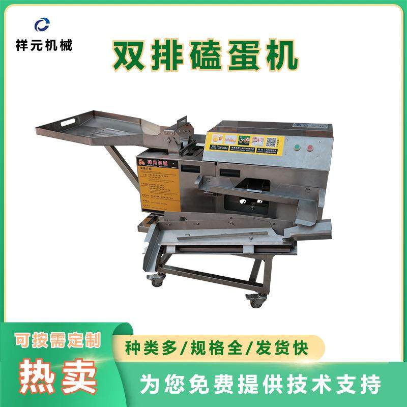 供应磕蛋机蛋黄蛋清分离机全蛋液打蛋机蛋糕加工敲蛋机设备