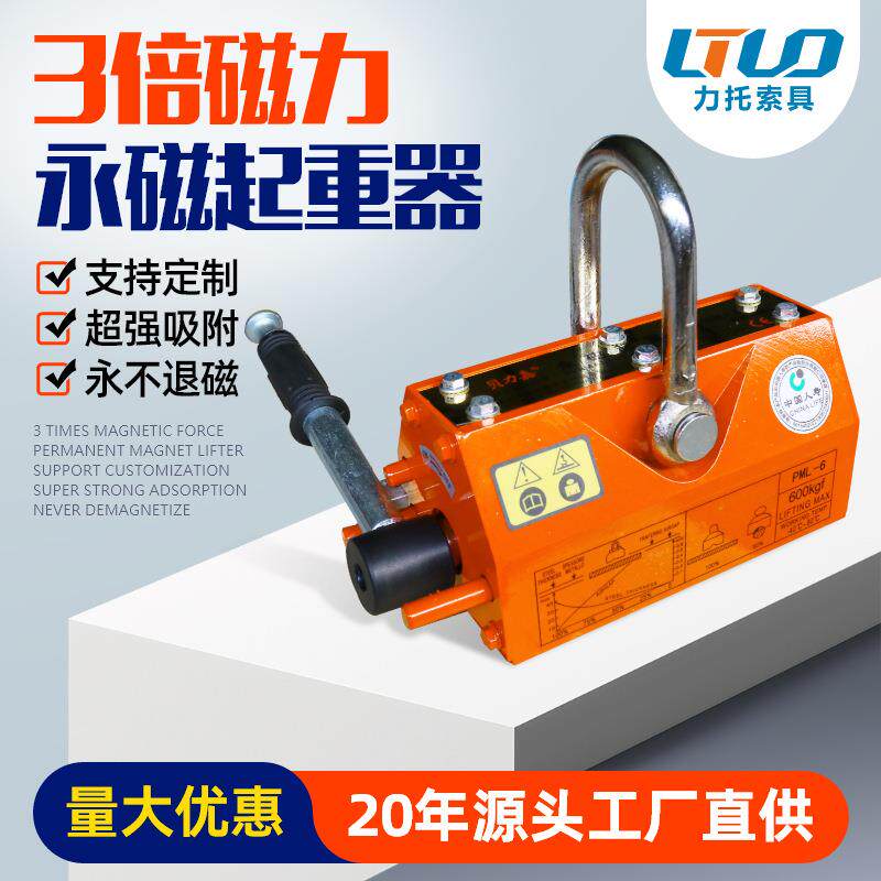 永磁起重器2.5倍倍起重磁力吊磁铁永磁吸盘永磁铁起重器磁铁吸盘