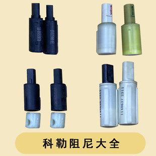 KOHLER科勒原装坐便器配件阻尼器马桶缓冲静音配件大全