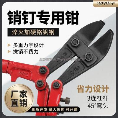 厂家生产PCB钻孔防爆拔销PIN钉专用钳子斜口大力拔14 18寸翘嘴咀