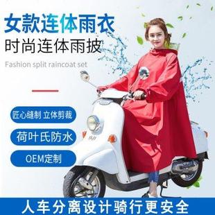 单人骑行雨披 电动电瓶车带袖 雨披男女款 摩托车长款 全身防暴雨夏季