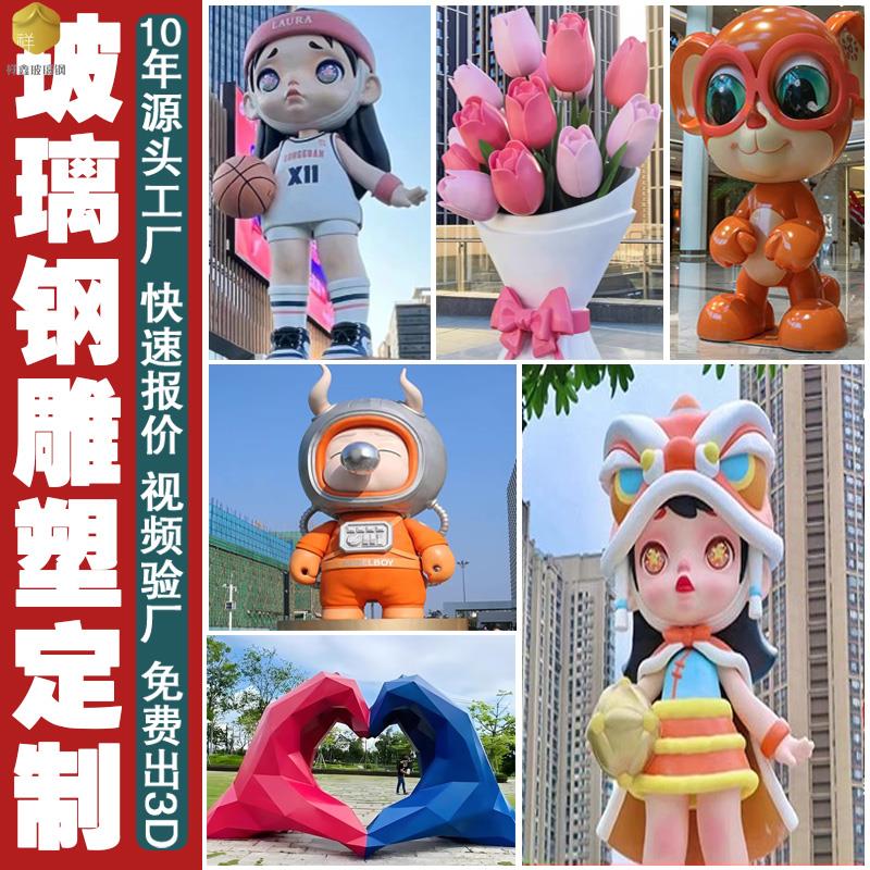 大型玻璃钢雕塑厂家不锈钢卡通动物牛户外人物景观小品广场云朵