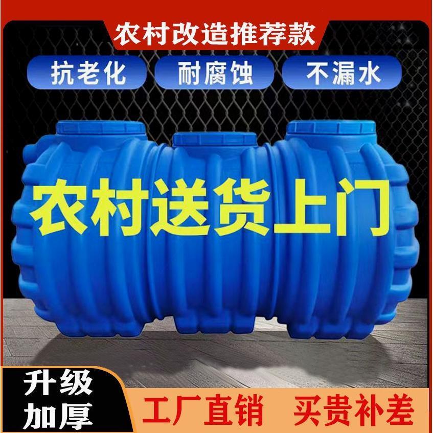 德国进口化粪池罐家用新农村自建房专用三格塑料桶特厚PE成品三级