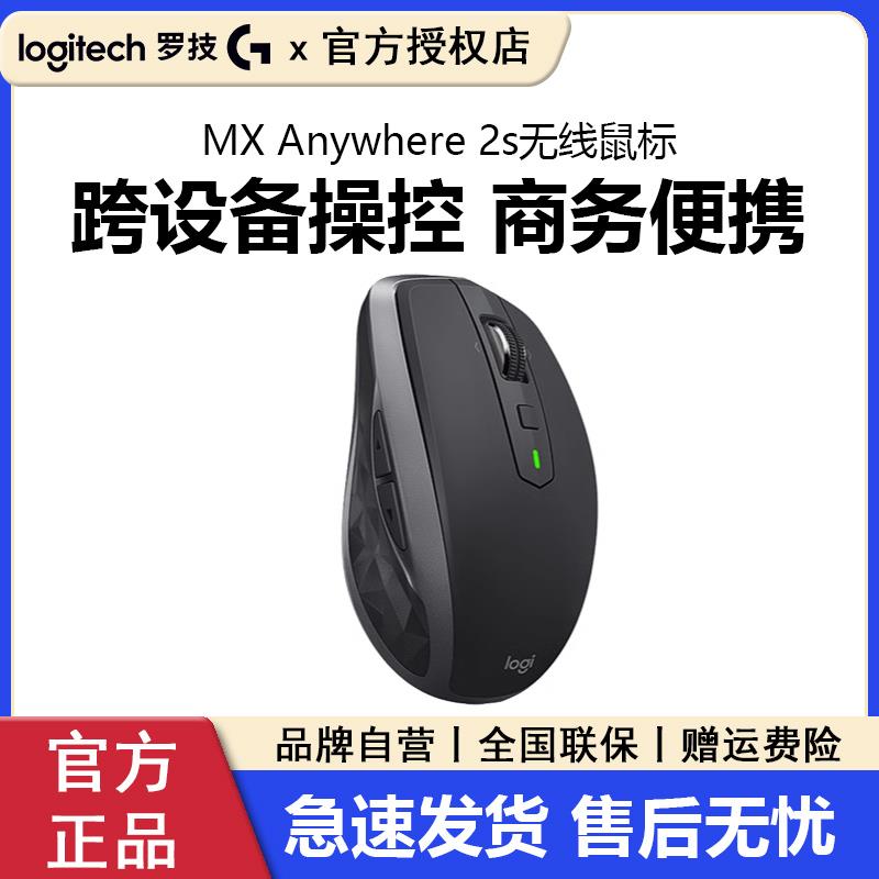罗技MX Anywhere2S/3S无线 线滑鼠蓝牙双模可充电笔记型电脑办公