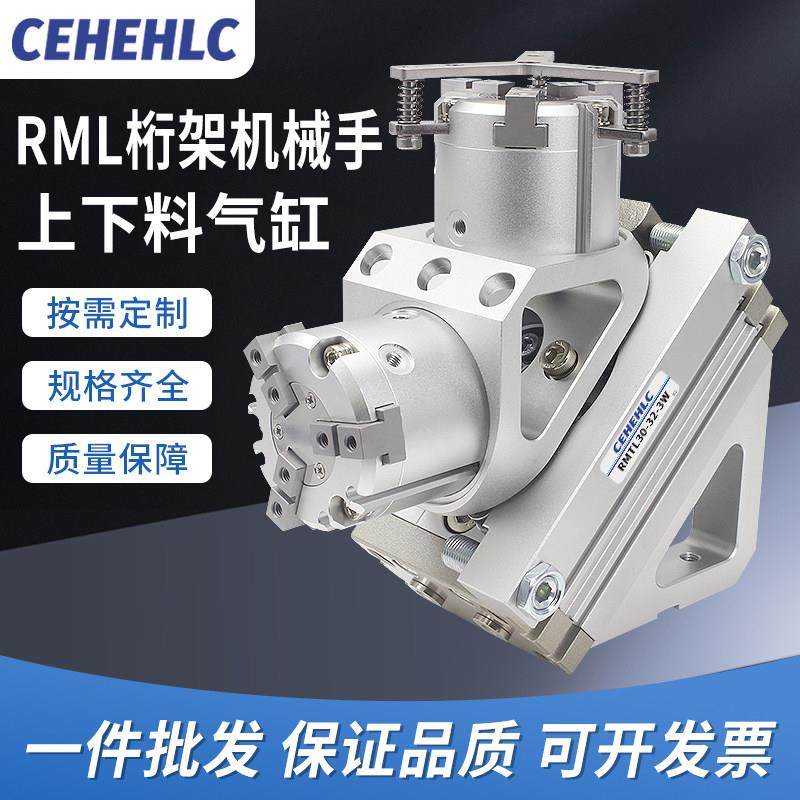 桁架机械手气缸上下料RML30-32-3W旋转MSQB30L2换向MHS3-32D夹持