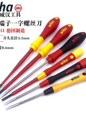 德国wiha威汉接线端子专用一字螺丝刀3.5mm二次线端子排进口起子