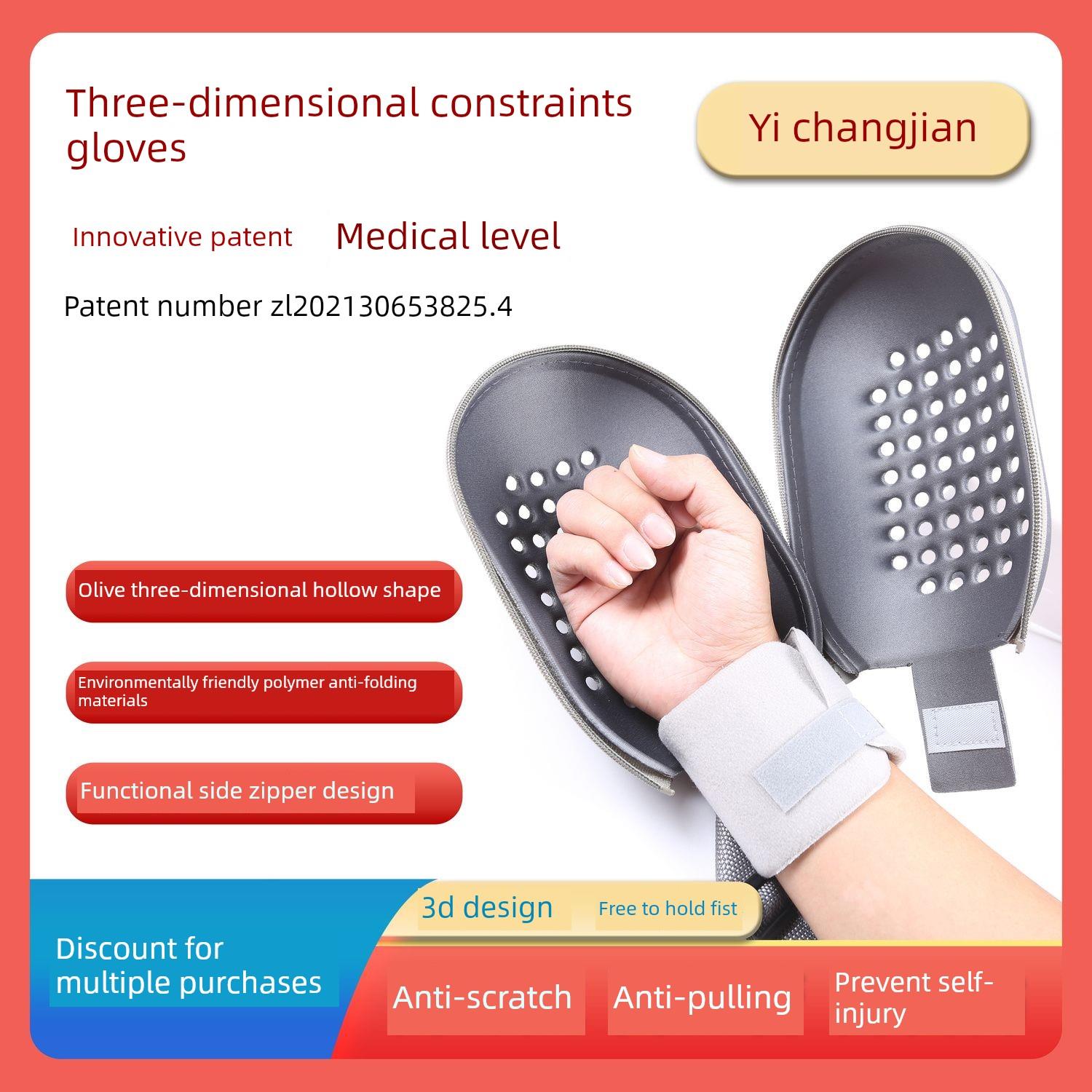 卧床老人防护手套，老人约束器，防抓伤手带，防拔管固定手掌，防