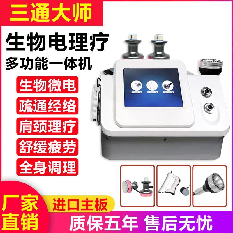 三通大师理疗经络疏通按摩形体美容院生物电疗全身体筋膜养生仪器