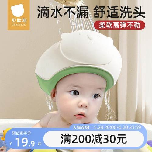 贝肽斯儿童洗头挡水帽宝宝洗头神器婴儿洗发帽小孩防水洗澡浴帽子