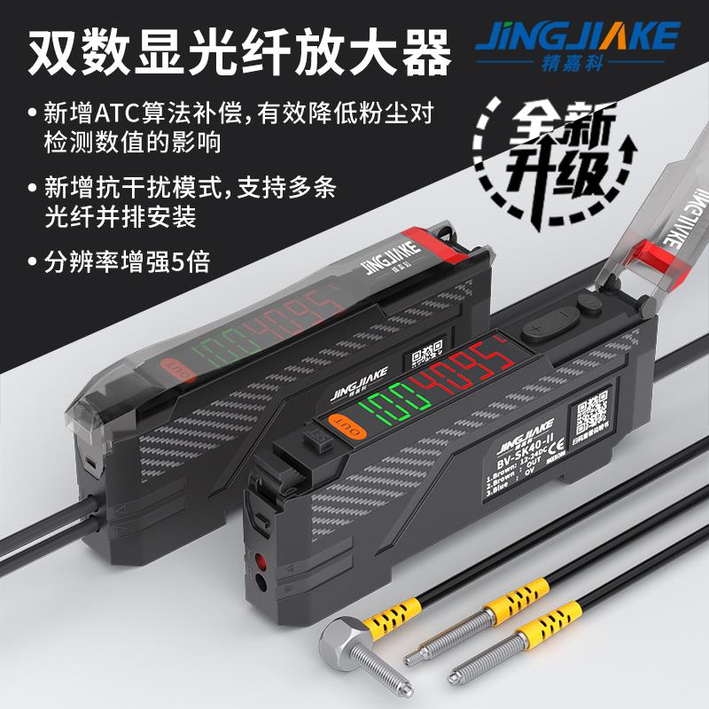 智能型双数显光纤放大器精准定位有无检测漫反射/对射光纤传感器