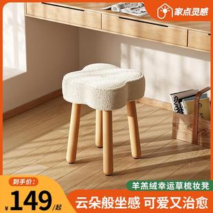北欧家用梳妆凳现代简约羊羔绒凳子女生卧室化妆椅轻奢软包高凳子