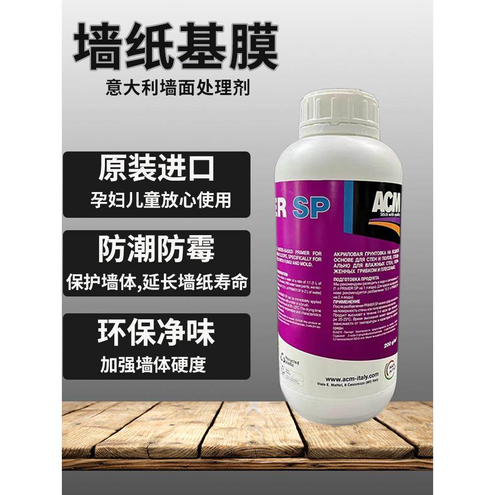 意大利原装进口Acm基膜透水防潮防霉环保多功能墙纸墙布