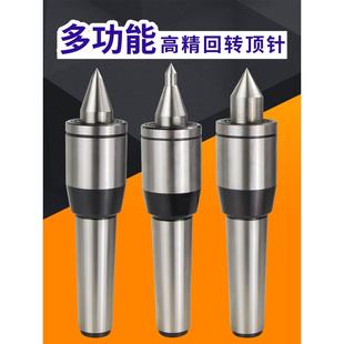数控高精度通轴活络顶针回转车床磨床高速抗震莫氏4号5号