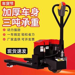 地牛电动电动堆高机2吨3吨小型锂电池手动搬运车升降全自动托盘液