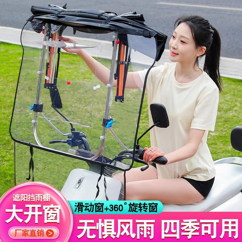 电动车遮雨棚新款可拆卸全折叠摩托车雨伞挡风罩防晒快拆电瓶车篷