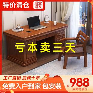 中式实木书桌办公桌带抽屉电脑台式桌办公桌办公室桌子全实木家俱
