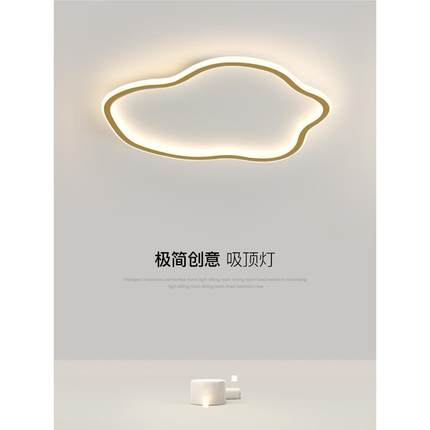 云朵吸顶灯卧室灯现代简约主卧房间灯儿童房创意大气护眼LED灯具