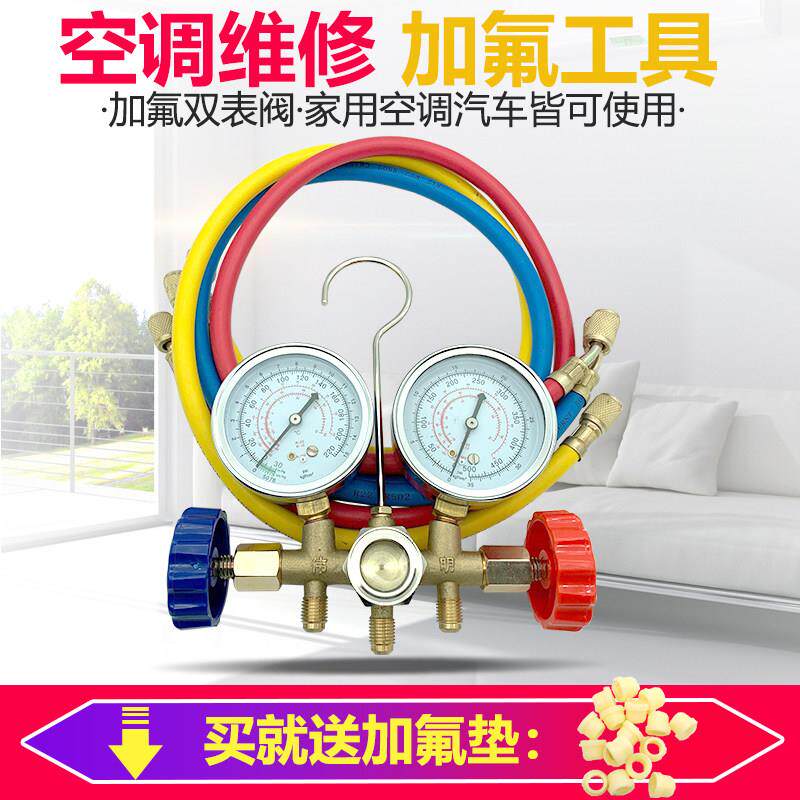 加氟套装冷媒表雪种表加液双表空调压力表家用空调汽车空调加氟表