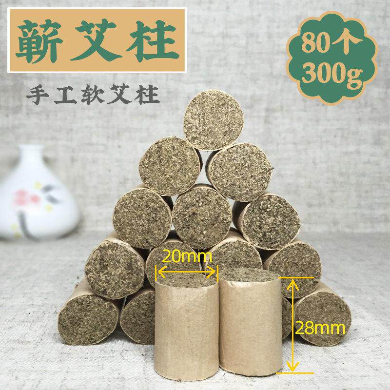 蕲艾柱艾段纯艾绒家用随身灸三年陈手工正品石臼湖北李时珍短艾条