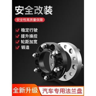 法兰盘加宽垫片福田萨普 萨瓦纳拓陆者 五十铃竞技者庆铃皮卡改装