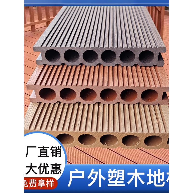 塑木地板户外庭院花园露台公园栈道长条共挤木塑防水防腐实心板材