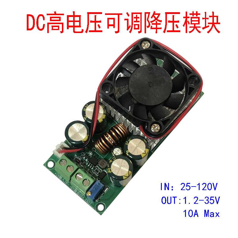 DC-DC高电压可调降压模块电源风能太阳能稳压25-120V转1.2-35V