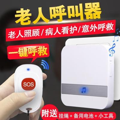 老人呼叫器无线家用遥控远距离求助门铃病人应急呼唤响铃器 防水