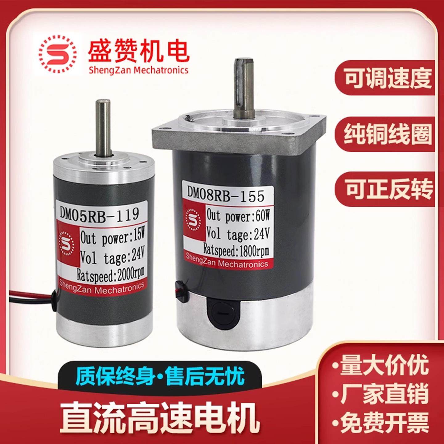 直流电机高速光轴12v24伏大扭力低噪音多功率可正反转可调速马达