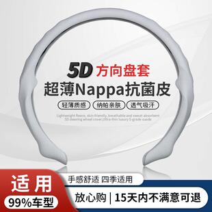 汽车方向盘套翻毛皮四季通用超薄吸汗防滑5D福斯宾士运动汽车手把